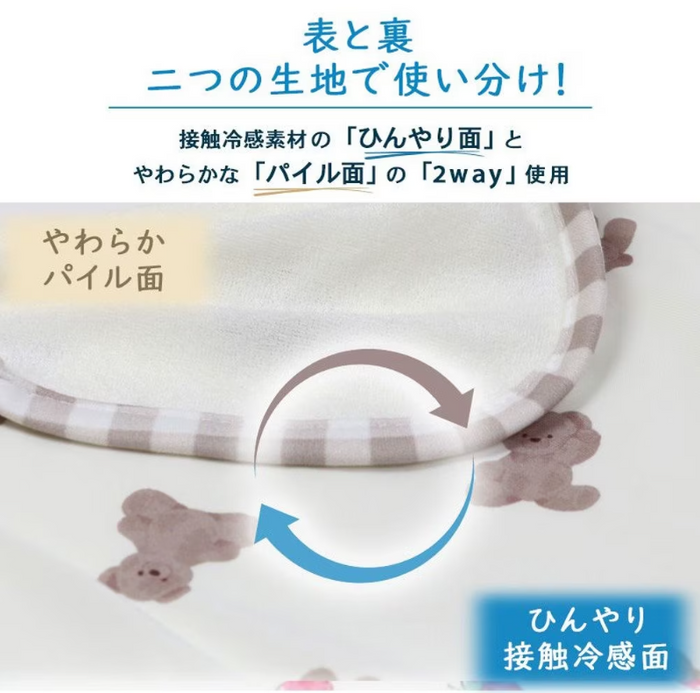Pet Paradise Kuma-Chan Cool Blanket
