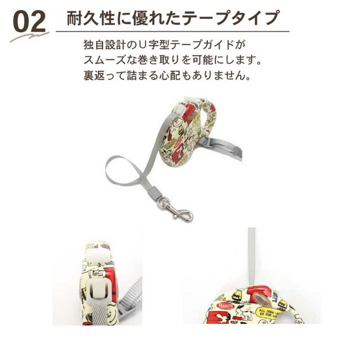 Pet Paradise Snoopy Retractable Pet Leash