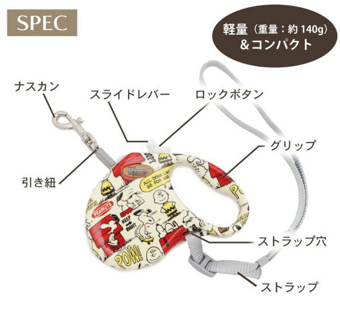 Pet Paradise Snoopy Retractable Pet Leash