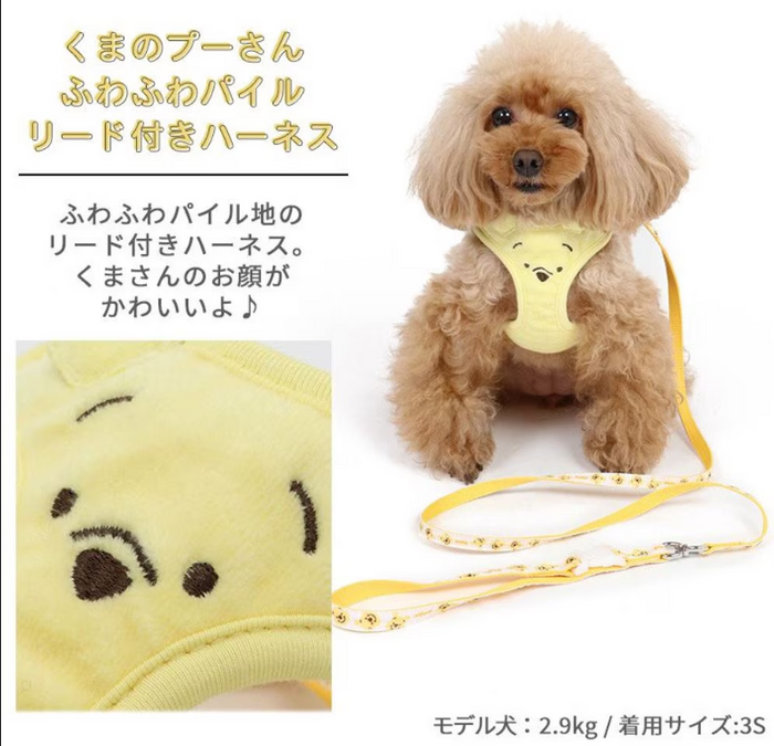 Winnie the Pooh Harness Lead