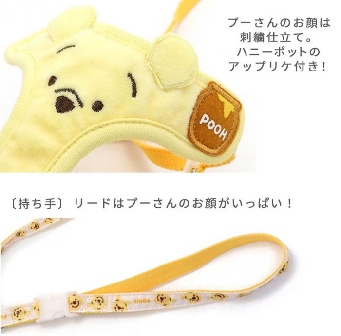 Winnie the Pooh Harness Lead